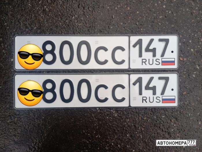 К800СС147